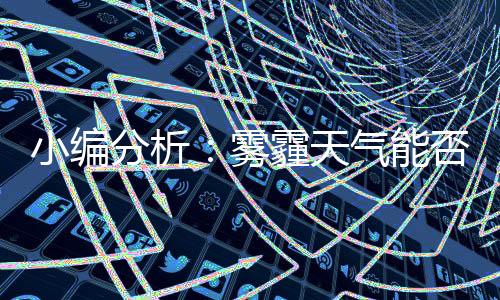 客户都回答亮灯了没问题了