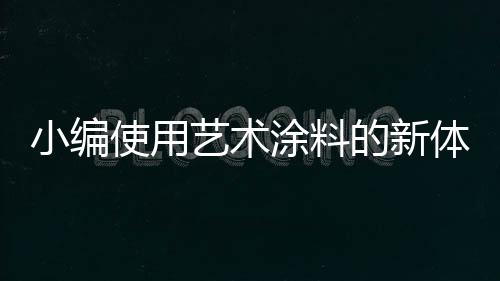 清扫的使用功夫省了