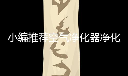 空气就更加令人头疼
