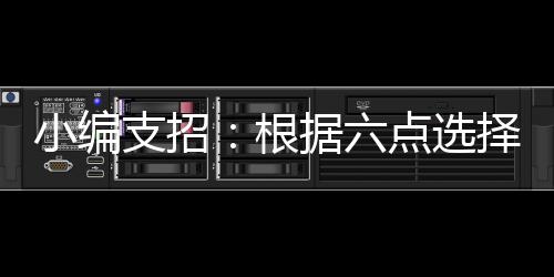如果木地板选择不恰当