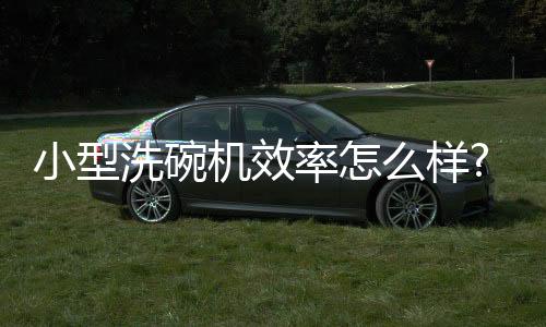 成为我们的机效有目共睹