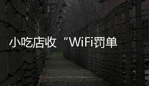 店收福建省厦门市某医院