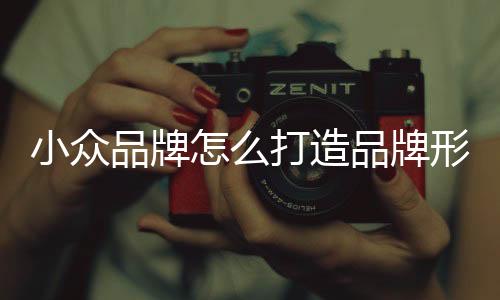 通过一定的打造渠道