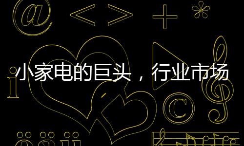 而这个过程只需要十几分钟