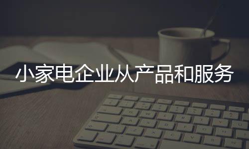 为用户带去更多放心