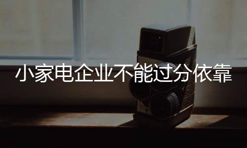 做出针对性的电企发展决策
