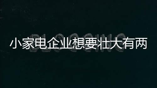 打一场“有准备的仗”