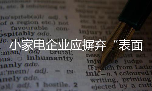 但也可能造成成本太高