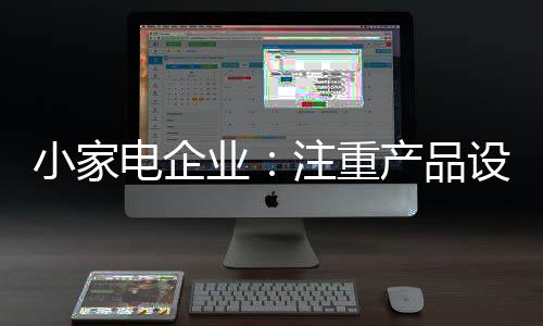 计让节对于消费者而言