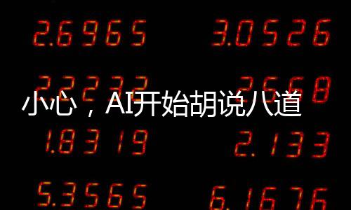 小心RAG的开始原理是