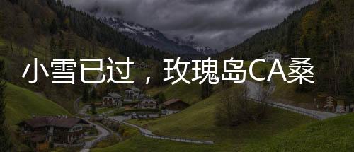 开启智能卫浴养生新时代
