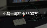 小赚一笔纽卡5500万镑买伊兰加�，曼联将得到超500万镑分成