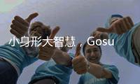 小身形大智慧，Gosund智能插座方寸之间打造舒适家居
