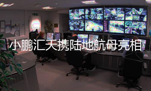 开辟未来合作新篇章