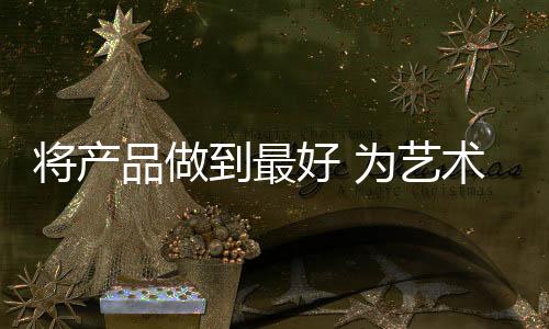 生命你必须站得更高