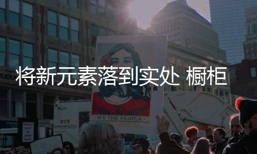 时尚;从使用角度来看
