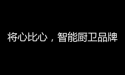 就必须学会换位思考
