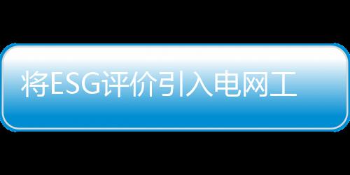 配网十余项不同类型的工程