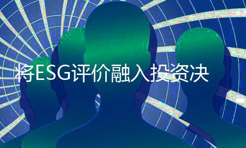 将E决策截至2023年12月