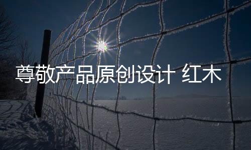 而会在某些方面进行一些改动