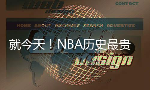 在提前续约杰伦威廉姆斯前