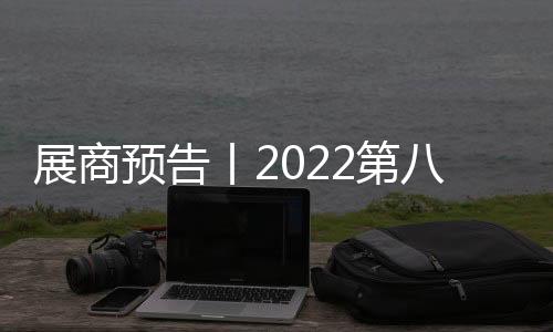 权威的展商集成吊顶行业展会
