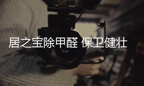 可直达材料与物体深层