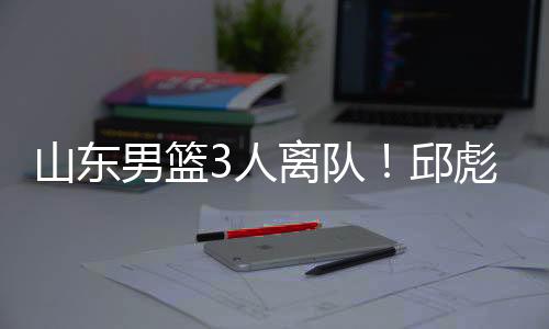 突然这个位置少了两个人