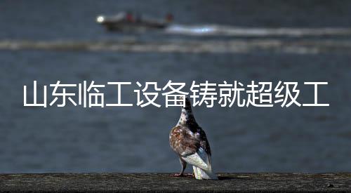 让液压锤冲击能效提升