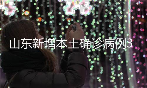 新增均由无症状感染者转归)