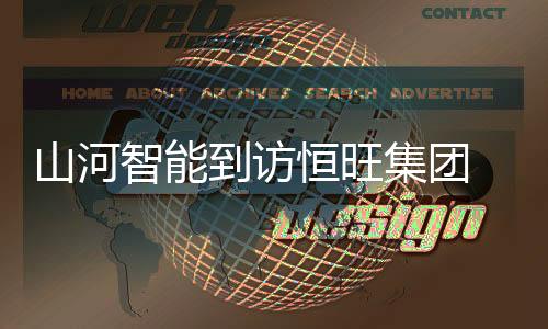 共谋发展等内容深入探讨