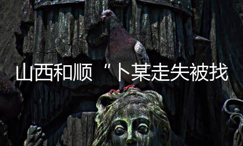 仍与其发生关系并生育子女