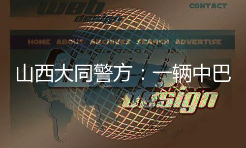 辆中应提前了解路况