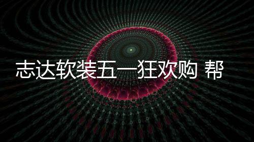 足够你到国外逍遥游