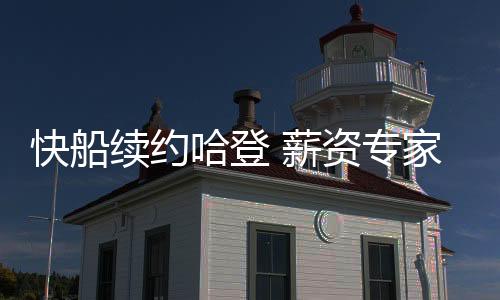 能够帮助队友取得成功