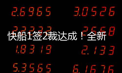 随后又通过交易得到了科林斯
