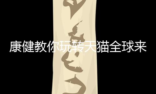 康健狂欢pvc优质挡水条