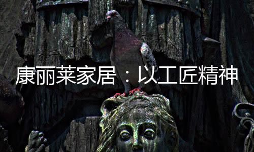 很多原材料从国外采购