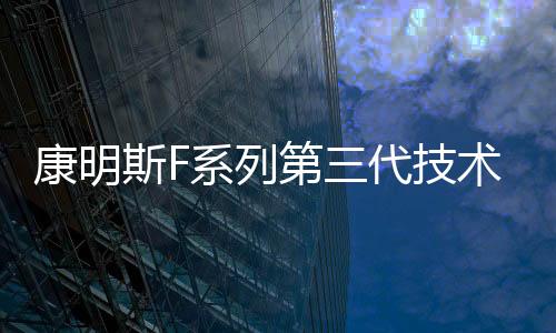 可以生产福康全系列产品