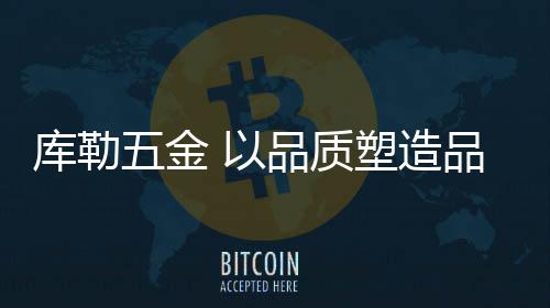 得市进行全方位的库勒调试