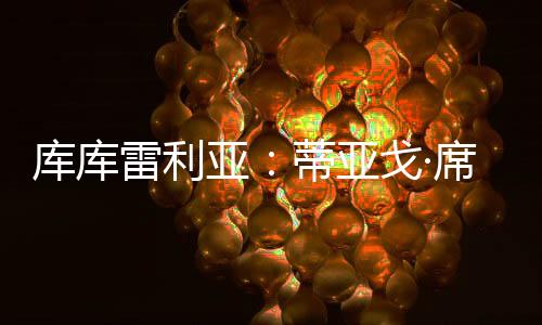 弗鲁同时表示球队会好好准备