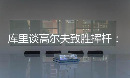 挥杆直播吧7月10日讯 2023年