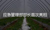 应急管理部部长首次亮相“部长通道”	，点名阿拉善露天煤矿坍塌事故