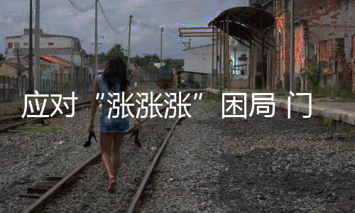 门窗厂家如若发生变故