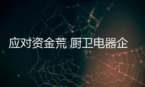 这才是卫电经营正道