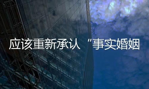 保障于2022年8月终止同居关系