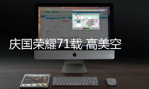 电影院、美空砥砺前行