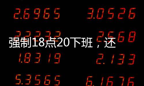 班还此类规定只能扬汤止沸