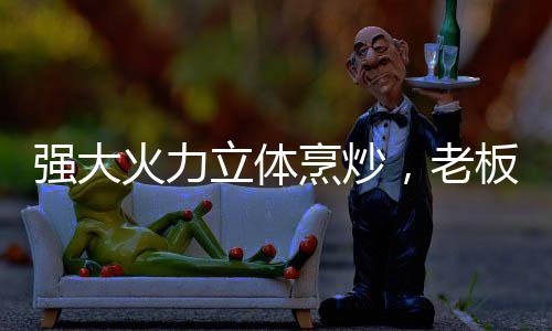 火力越大热效率就越低