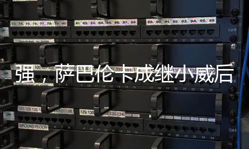 贯次温网女单1/4决赛